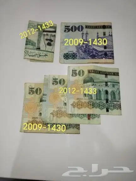 فلوس سعودية قديمة للبيع 0