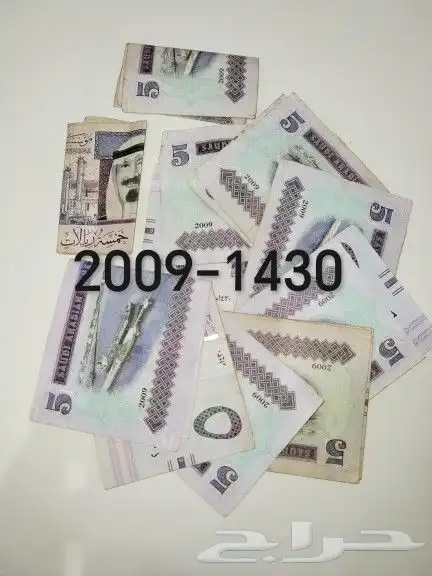 فلوس سعودية قديمة للبيع 5
