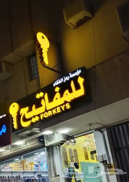 فتح سيارات فتح منازل المقفلة أصلاح مفاتيح سيارات بدل فاقد 0