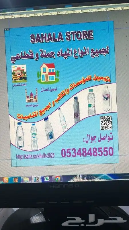 كراتين مياه 1