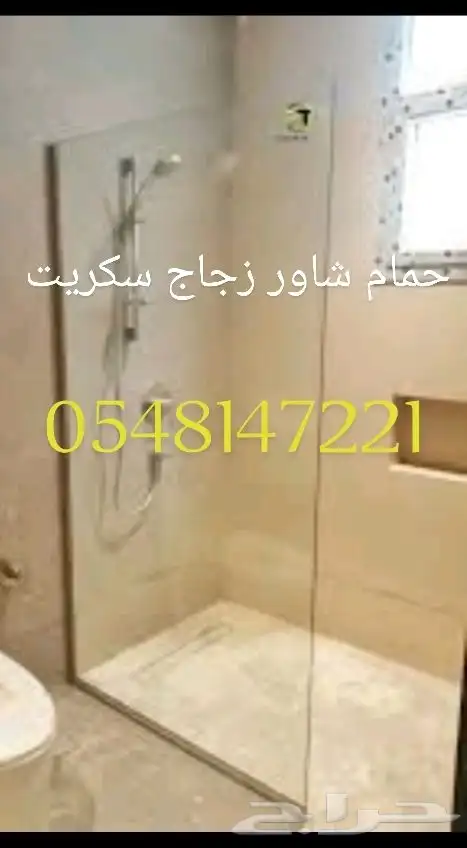 معلم زجاج  glass.master 2