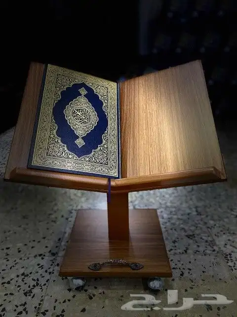 حامل مصحف خشبي أرضي السعر 75ريال 1
