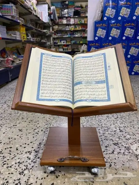 حامل مصحف خشبي أرضي السعر 75ريال 0
