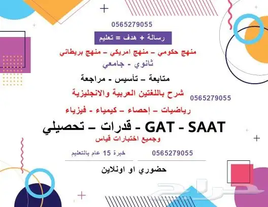 ثانوي وجامعة تاسيس ومتابعة 0