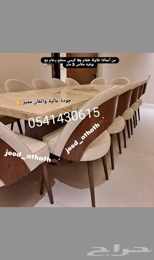 طاولات طعام تفصيل على حسب الطلب 5