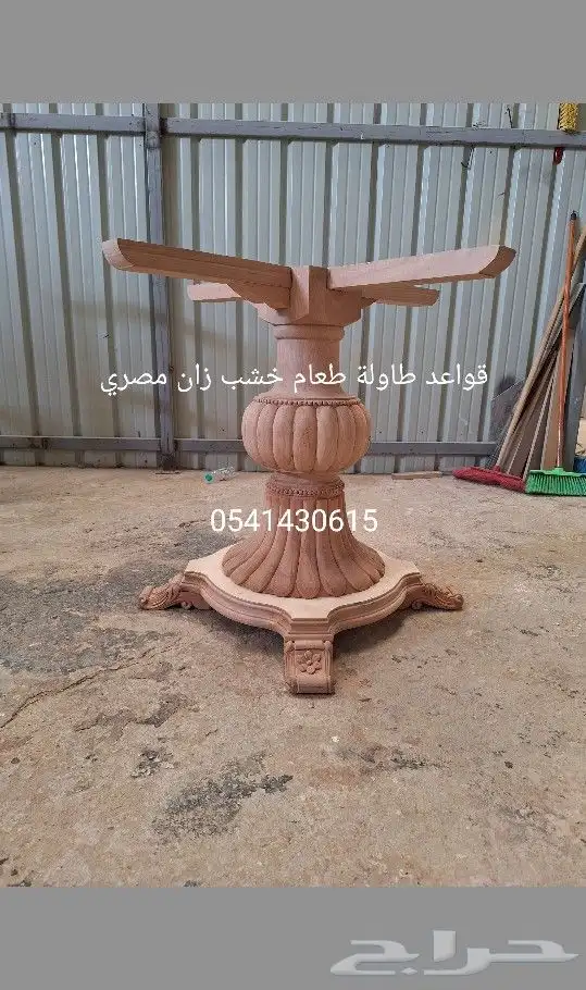طاولات طعام تفصيل على حسب الطلب 39