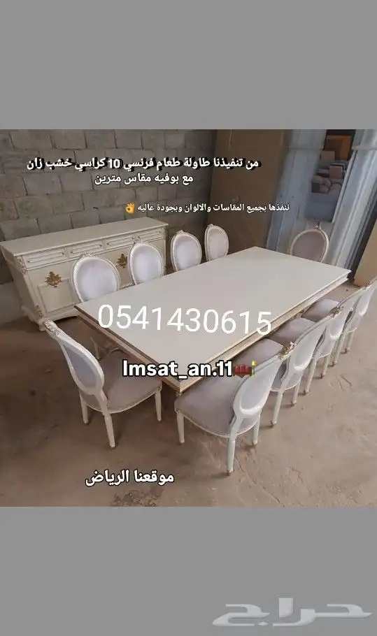 طاولات طعام تفصيل على حسب الطلب 0