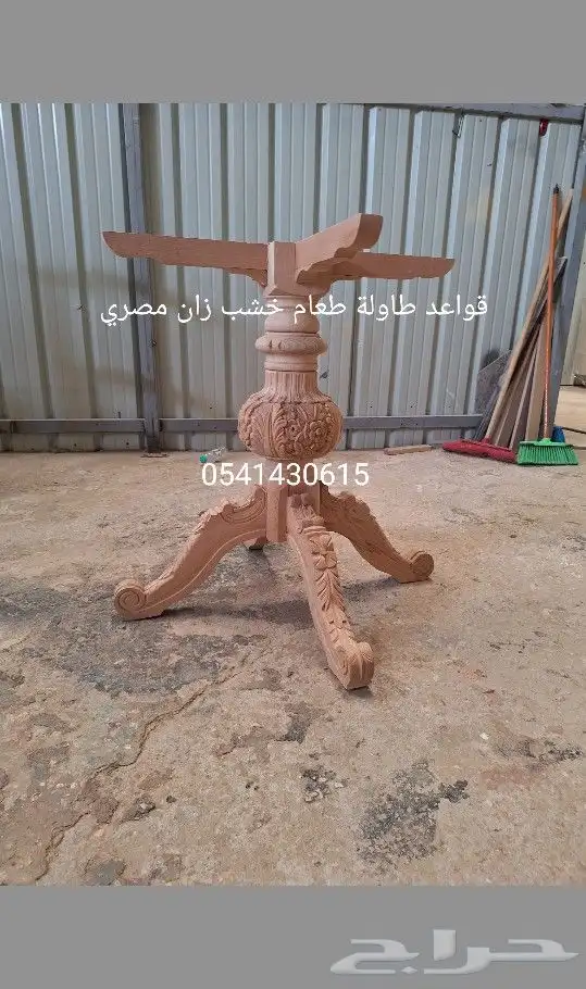 طاولات طعام تفصيل على حسب الطلب 38