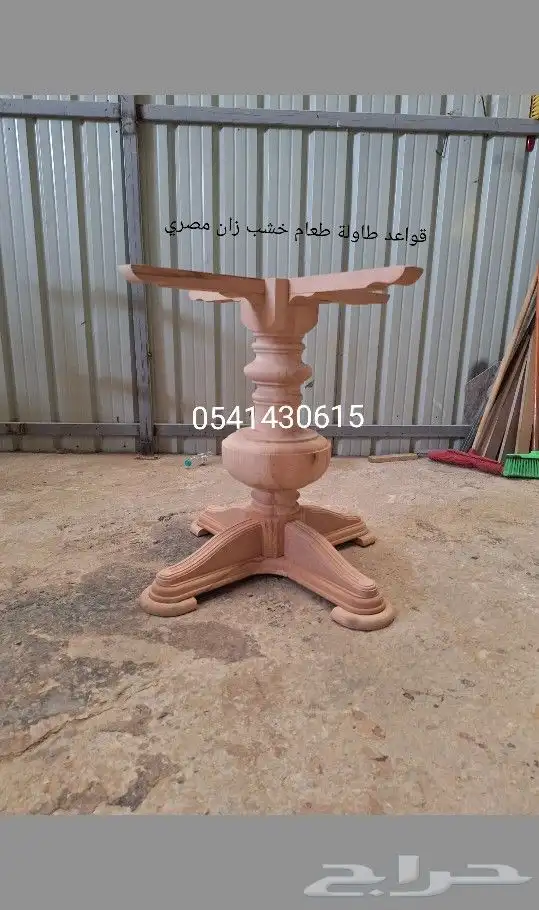 طاولات طعام تفصيل على حسب الطلب 40