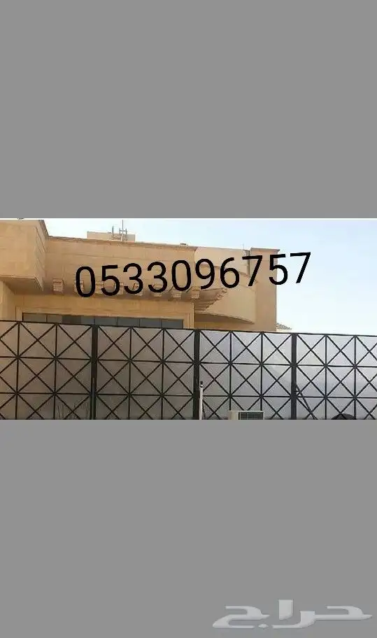 حداد ومظلات مقاول ترميم 0