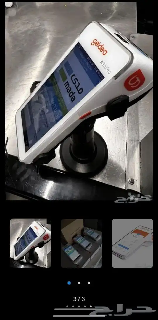 اجهزه نقاط البيع من جيديا مدي 1