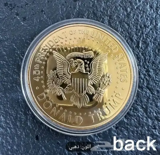 ميدالية ترامب 2