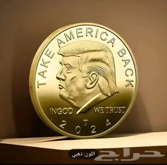 ميدالية ترامب 11