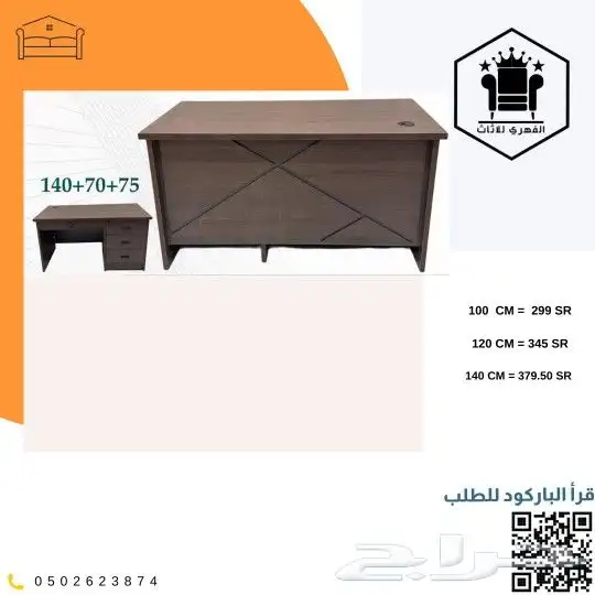 مكاتب مكتب اثاث_مكتبي مكاتب_صغيره تاثيث_مكاتب اثاث مك 10