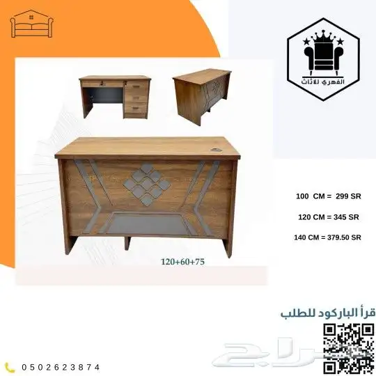 مكاتب مكتب اثاث_مكتبي مكاتب_صغيره تاثيث_مكاتب اثاث مك 1