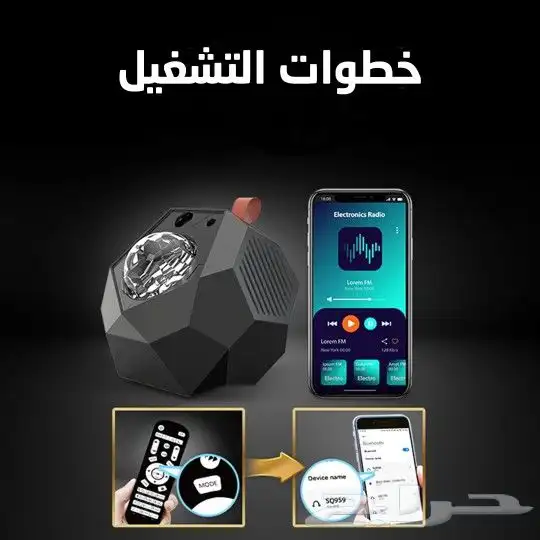 جهاز بروجكتور القران الكريم متعدد المميزات 4