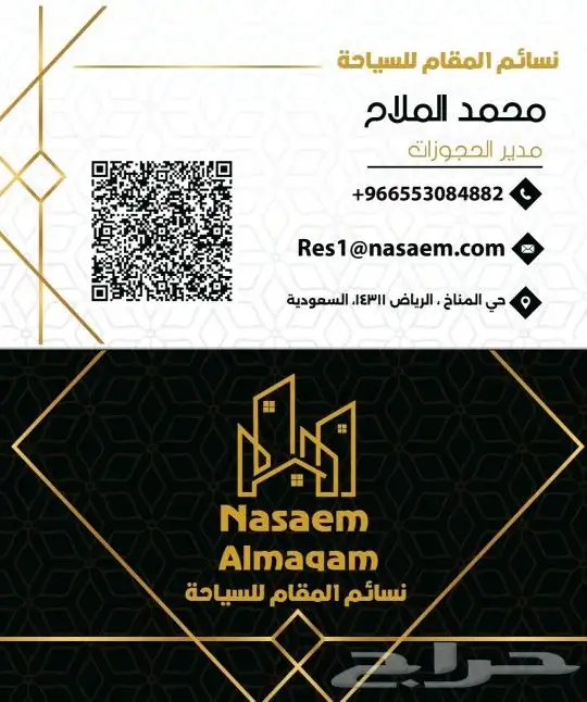 فنادق مكه في رمضان 0