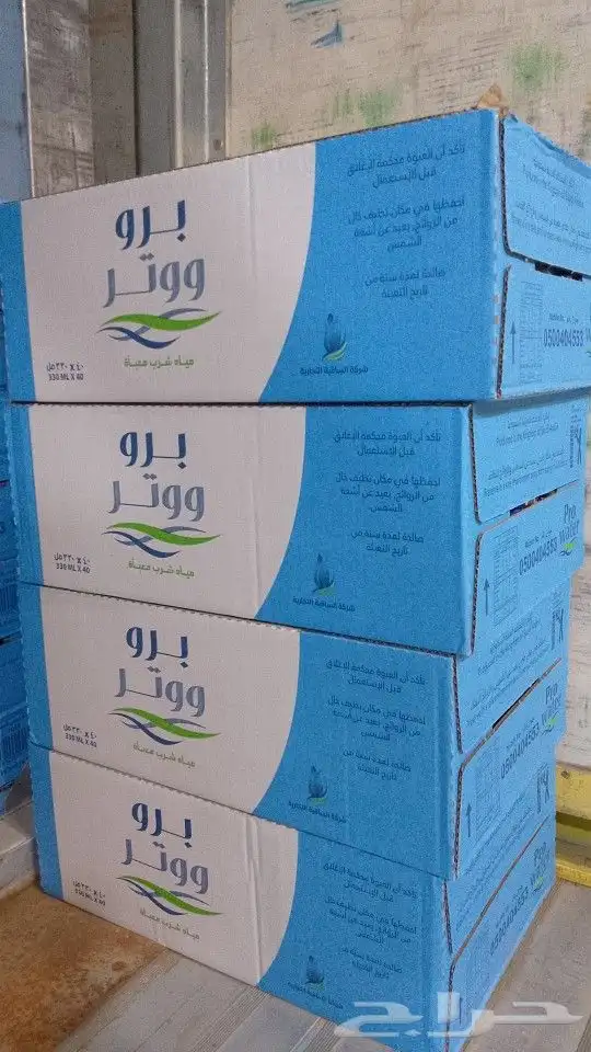 كراتين مياه 0