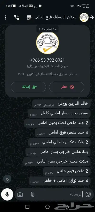 سياره جيب للبيع بورش كايين S 2008 Porsche Cayenne 13