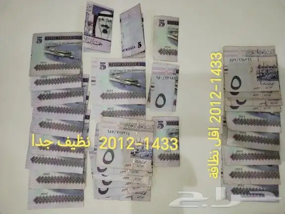 فلوس سعودية قديمة للبيع 4