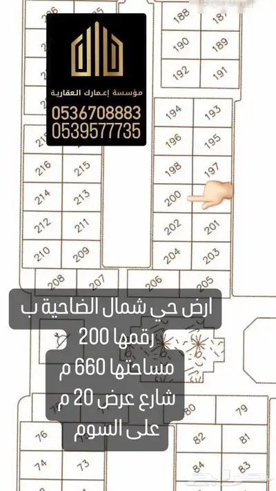 حي الضاحيه ب اسعارر مناسبه ولقطه 4