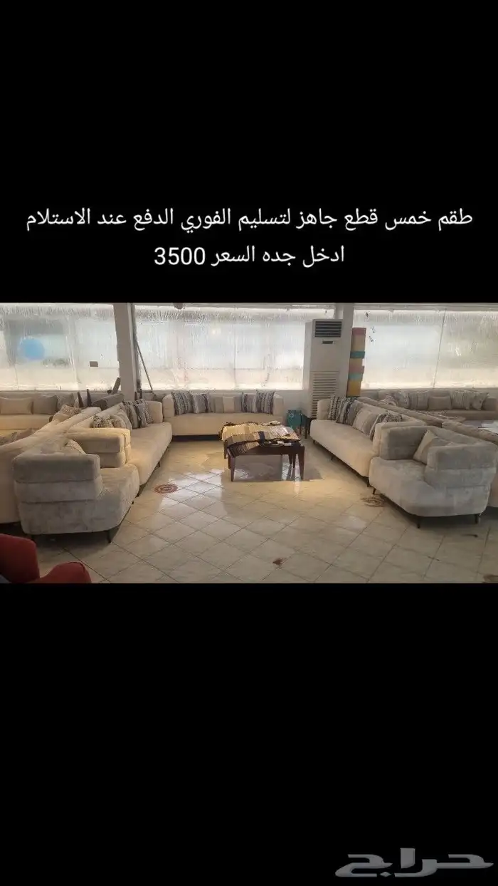 كنب الهبه 32