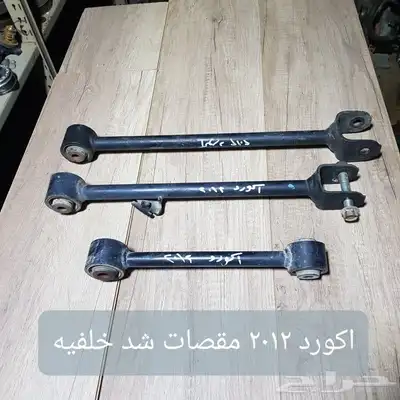 للبيع فلنجات مقصات رديتر دفايه رديتر مكيف داخلي سيارات منوعه 25