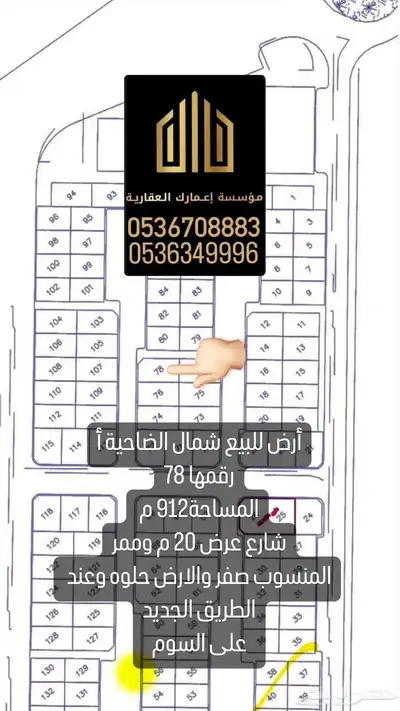حي الضاحيه ب اسعارر مناسبه ولقطه 6
