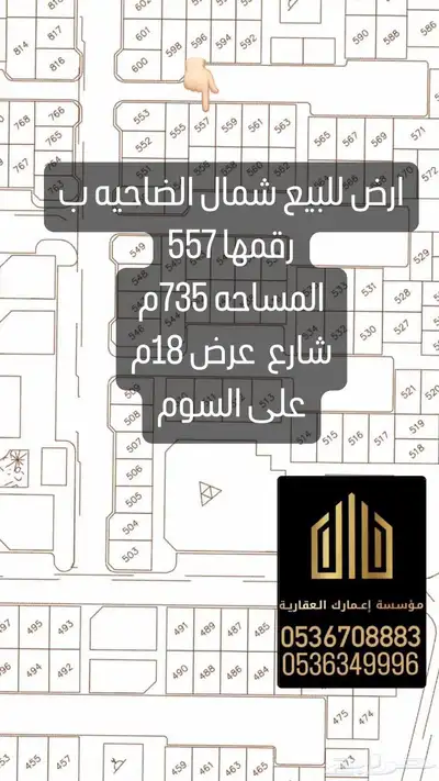 حي الضاحيه ب اسعارر مناسبه ولقطه 9