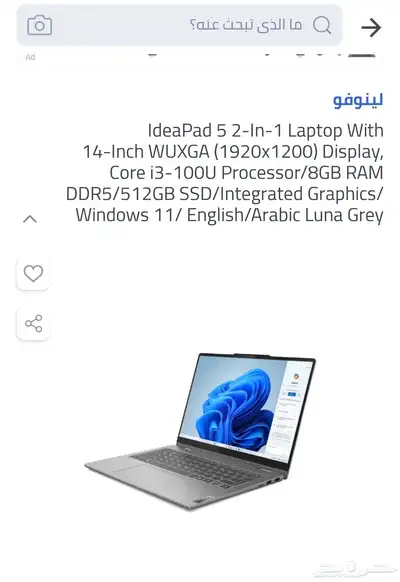 لابتوب لينوفو 5