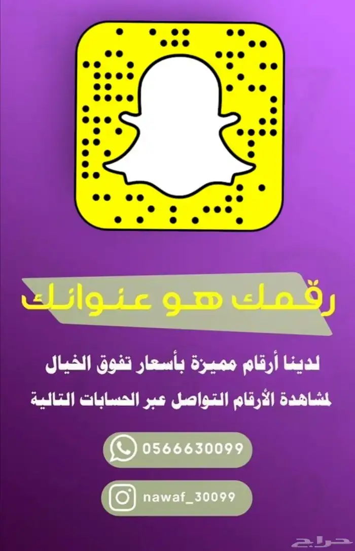 أرقام مميزه رخيصه سوا 0