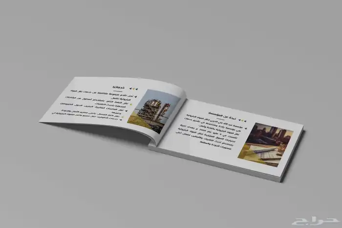 تصميم بروفايل وهويات تجارية للمؤسسات 5