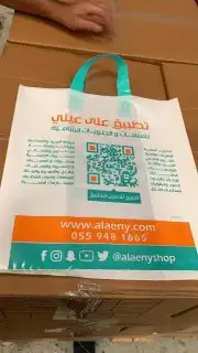 طباعه اكياس بلاستيك 15