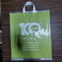 طباعه اكياس بلاستيك 11