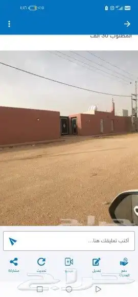 استراحه في العارضيه ضرما للبيع 1