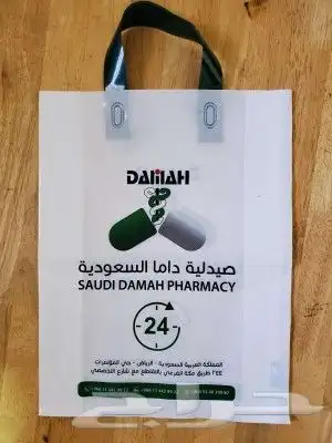 طباعه اكياس بلاستيك 12