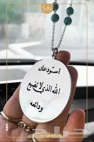 اكسسوارات سيارات تفصيل حسب طلبك بالاسم الي ودك 11