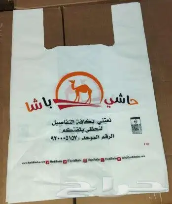 طباعه اكياس بلاستيك 0