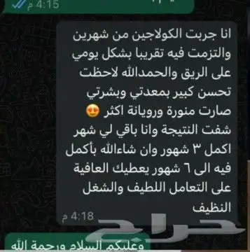 كولاجين بقري طبيعي 9