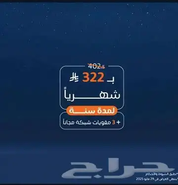 عرض شركه موبايلي جهاز وشريحة 5G نت مفتوح 3