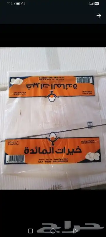 طباعه اكياس بلاستيك 18