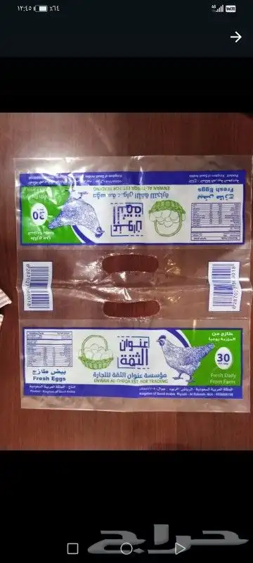 طباعه اكياس بلاستيك 17