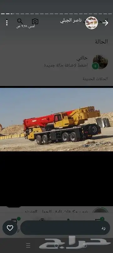 رفعه شوكيه وكرينات وجميع انواع المعدات الثقيله 4