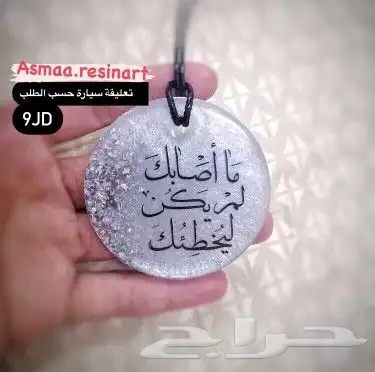 اكسسوارات سيارات تفصيل حسب طلبك بالاسم الي ودك 7