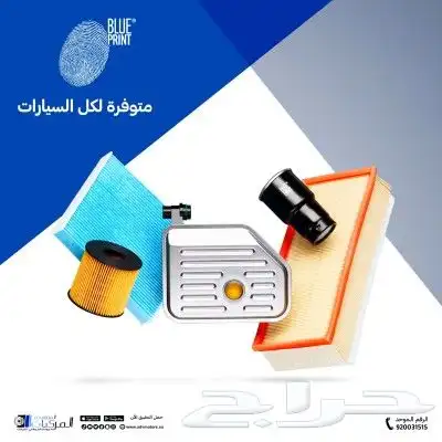 تويوتا كامري قطع غيار وفلاتر وزيوت ومنظفات وتوصيل سريع 13