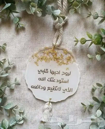 اكسسوارات سيارات تفصيل حسب طلبك بالاسم الي ودك 3