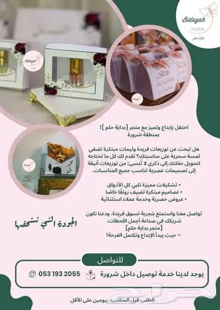 تصميم وطباعة الثيمات والتوزيعات باسعار مناسبة جدا 0
