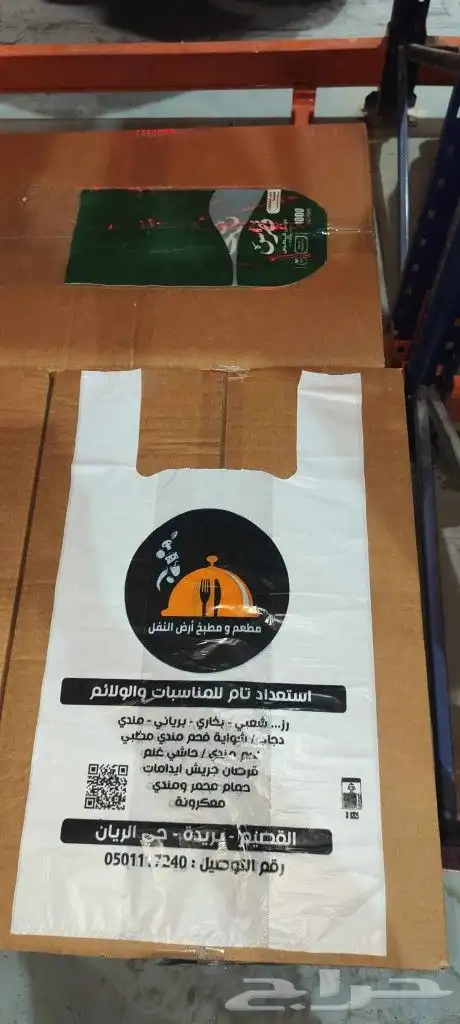 طباعه اكياس بلاستيك 7