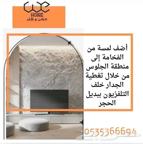بديل الحجر 1
