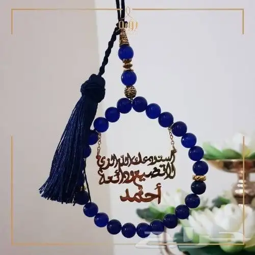 اكسسوارات سيارات تفصيل حسب طلبك بالاسم الي ودك 5